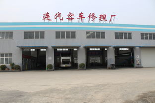 连汽修理厂建立安凯客车维修特约服务站
